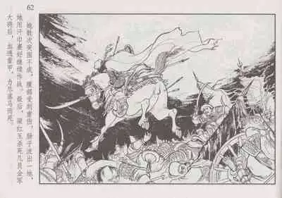 史上名妓 巾帼传奇-梁红玉(李云中 2013年4月)