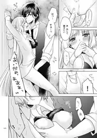 [Frozen World (Kanaso)] 2205-nen no Afterglow (Touken Ranbu) [Digital]