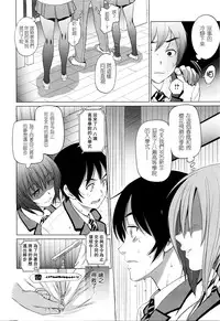 [DISTANCE] Devil Sisters! (COMIC X-EROS #37) [Chinese] [無邪気漢化組]