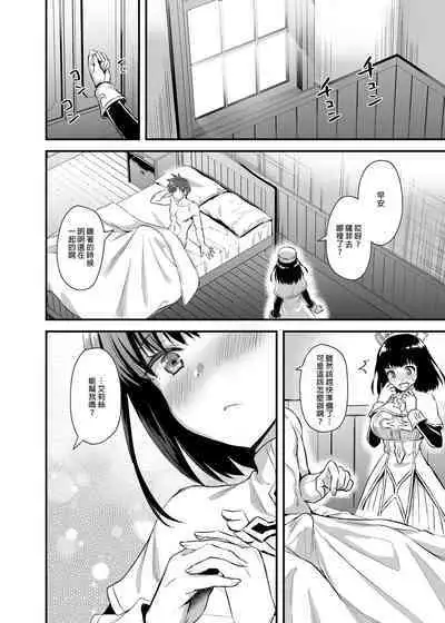 Isekai Elf Hatsujou no Magan 1-6 + 5.5