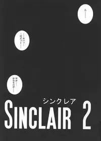 (C67) [Cyclone (Izumi, Reizei)] Sinclair 2 & Extra (Dragon Quest: Dai no Daibouken)