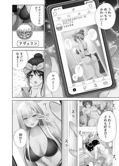 [Studio P.M.Y (Mikarin)] Mousou Kasoku!? Natsumi-san