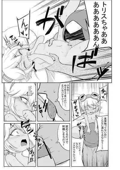 Dosukebe Yodle focus on tristana!