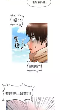 奇怪的超商 Ch.01-05 [Chinese]