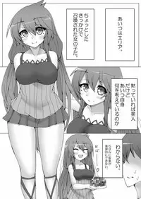 [Kazetonbo (Killer Machine)] First Duel!! Vol. 2 (Yu-Gi-Oh!) [Digital]