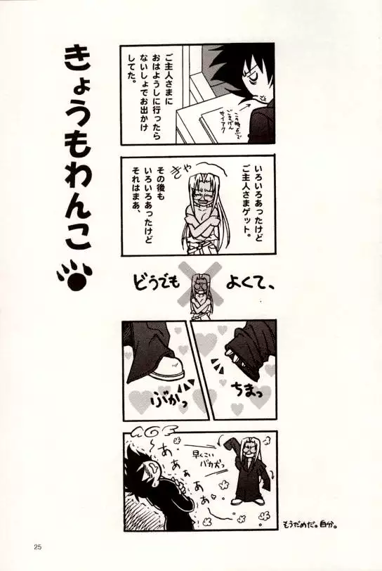 The Moon is in the Gutter