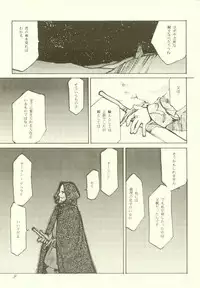 [INKPOT (Various)] ALL FOR LOVE (Final Fantasy Tactics)