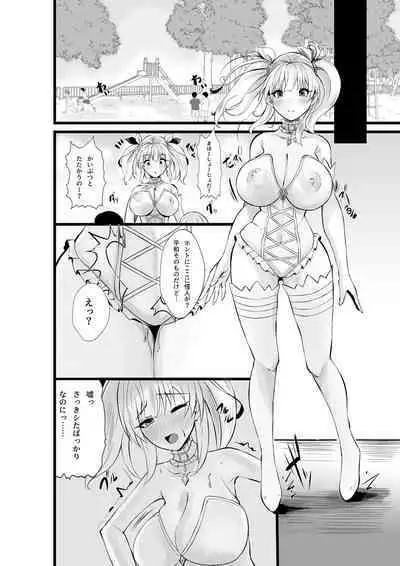 魔法少女セイントリリィ・浸蝕 ~魔法少女がえっちな敵に敗北して悪堕ち怪人化するまで~