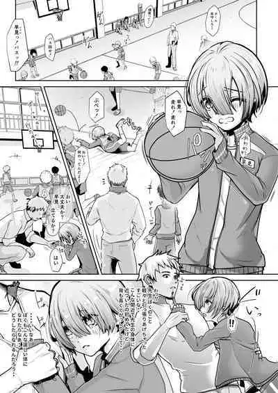 せんせ、どうしたらなれますか?