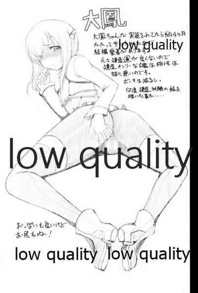 フラット甲板娘