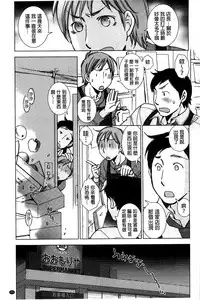 [Kerorin] Shiawasesou no Yasashii Koibito | 幸福莊裡溫柔的戀人 [Chinese]