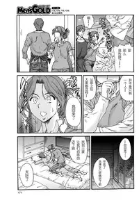 [Yumi Ichirou] Hito no Tsuma Ch. 3-4 [Chinese] [酷鲨社区汉化组]