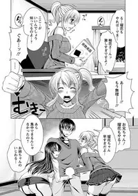 3 Shimai o Meshiagare