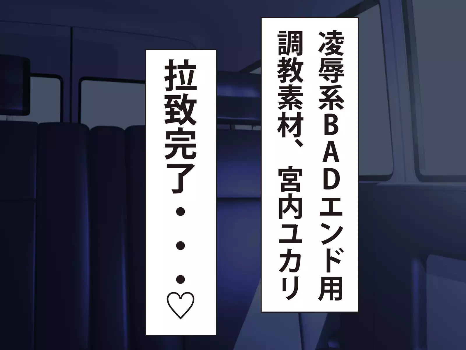 爆乳ヒロイン横取り♪