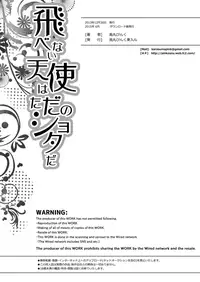 [Karasuma Pink Higashiiru (Karasuma Pink)] Tobenai Tenshi wa Tadano Shota da (Kid Icarus) [English] {Shotachan} [Digital]