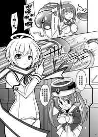 [LemonMaiden (Aoi Masami)] Datenshi Aries Soushuuhen (Makai Tenshi Jibril) [Chinese] [悪堕の考古隊] [Digital]