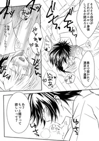 (C90) [Doku69 (ZACRO)] Samurai Syndrome (Hikaru no Go)