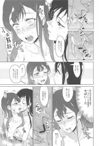 (Precure Matsuri DX11) [World of Pure (Negom)] Tenshi no Haneyasume (Hugtto! PreCure)