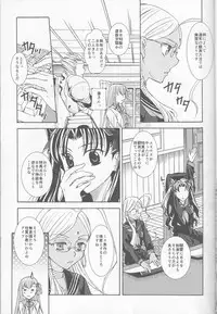 (C85) [Taiyaki Yaketa (Ikeda Shuuko)] IT BLOOMS AND FALLS. (Fate/EXTRA CCC)