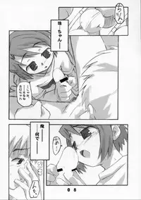 [Shimoboard (Shimo-san)] Matsuri Goto (Asagiri no Miko)