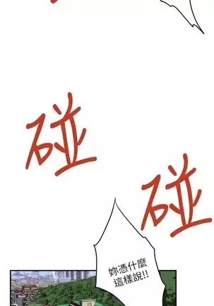 S-Mate 1-86 官方中文（連載中）