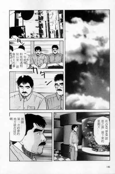 [Mario Kamijo] Tango | 探戈 [Chinese]