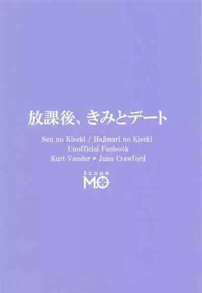 Houkago, Kimi to Date