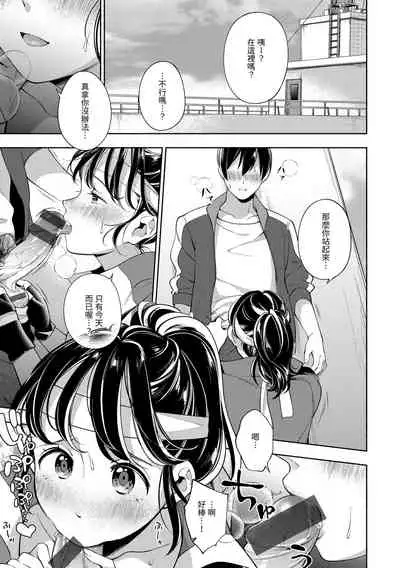 Okaeri - welcome home | 歡迎回家