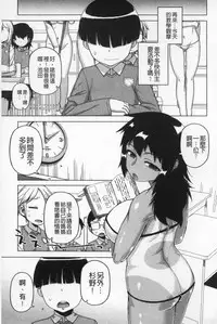 [Takatsu] Ou-sama Appli - King App | 國王APP [Chinese]