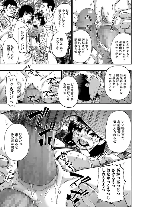 Gusha no Ishi Ch.1-5