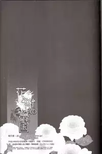 [Ou no Meiki (Oi)] Hana to Kemono no Keikoku (Fate Zero)