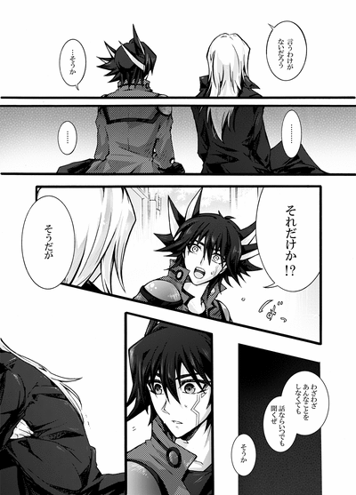 [End Less Line (Kaina)] KIND PERSON (Yu-Gi-Oh! 5D's) [Digital]