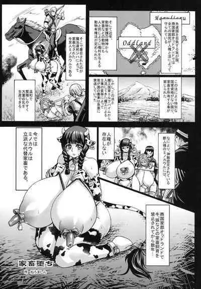 CrossinG KnighTMarE ThE SacreD BooK2