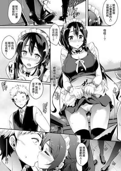 [Kuronomiki] Rennyu Order ~Refill~ | 戀乳私房特注～再來一份～ [Chinese] [Digital]