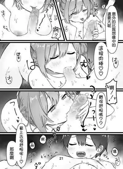 [manmaruoneko] Ecchi na Onee-san-tachi ni Shibori tsukusareru [Chinese] [空気系☆漢化]