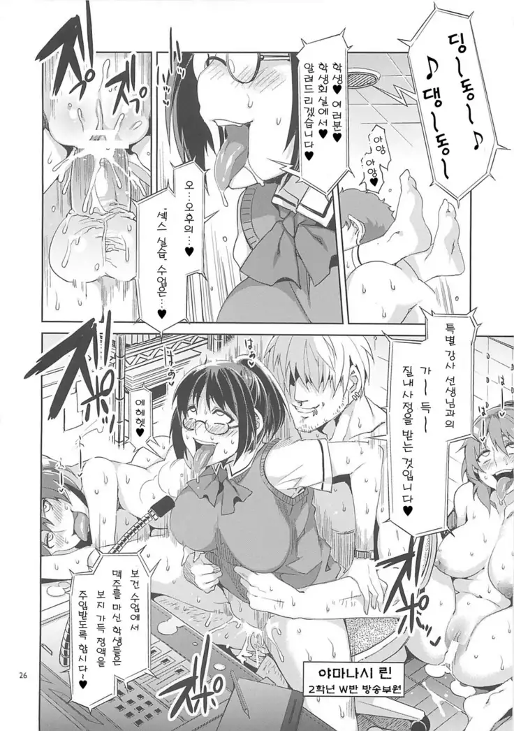 MC Gakuen Yojigenme | MC학원 4시간째