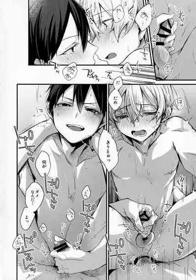 [trigger.m (Emu Emuo)] Gaman Shinaide (Sword Art Online)