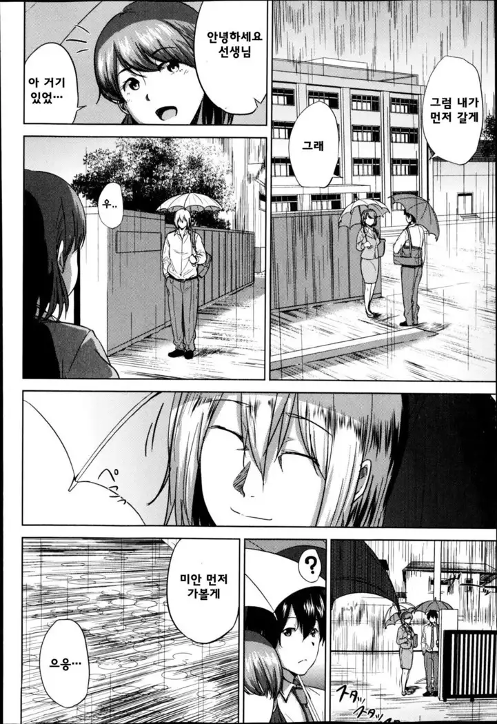 Fumihazushi.