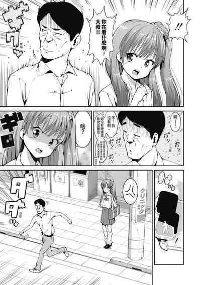 Watashi-tachi, Nenchaku Otona Piston ni Dohamari Shichaimashita.... | 女學生們，迷上超纏人的大人活塞運動