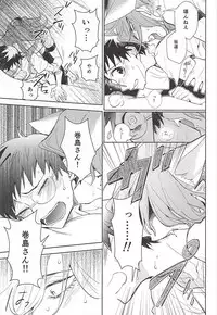 (C88) [DAIRA (Himeno)] Makishima-san ga Neko ni Natteshimaimashita. (Yowamushi Pedal)