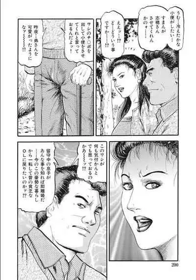 浮気婦人は後背位で濡れる