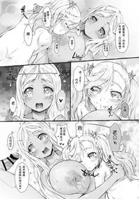 Poteore | 大肚子歐蕾