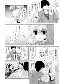 [Shiina] Noraneko Shoujo to no Kurashikata Ch. 1-14 [Digital]