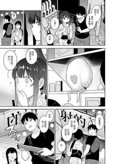 [Azuse] Erohon o Sutetara Konoko ga Tsurechatta!? Ch. 7-24 [Chinese] [禁漫漢化組]