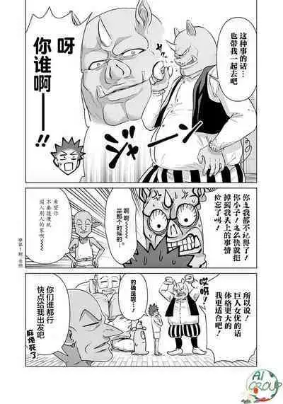 Isekai Danyu|异世界男优 10