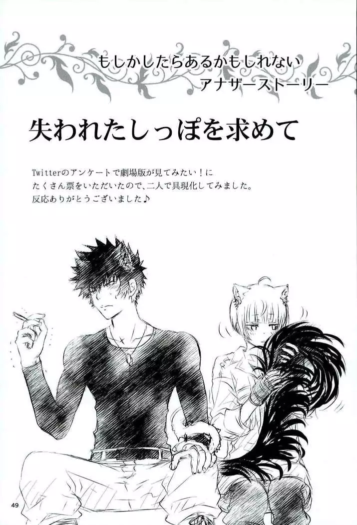 Mofu x Para ~Ijiwaruna xxx~