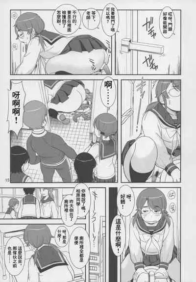 (C93) [Pirates Patrol (Otokawa Kazuki)] Pocchari Jimiko no Haisetsu Jijou | 微胖土妹子排泄事情 [Chinese]