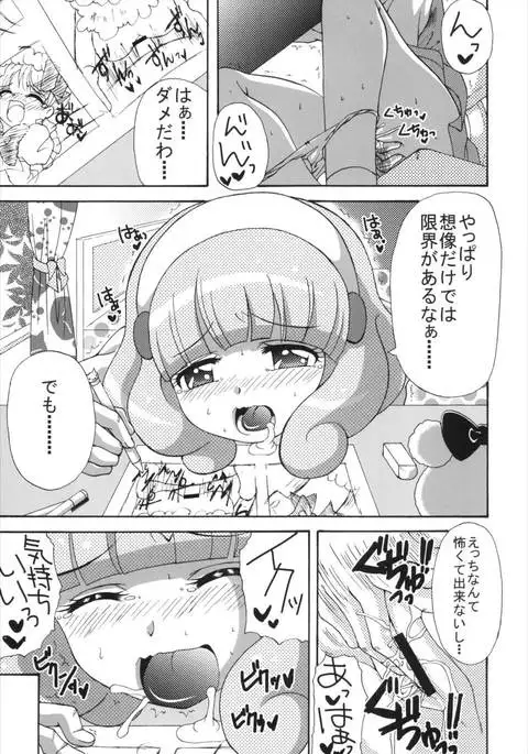 3-nin to mo Shite mita!