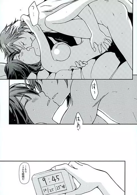 Soshite, Koi o Shiru