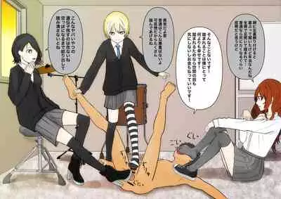 色んな部の女の子に踏まれたい